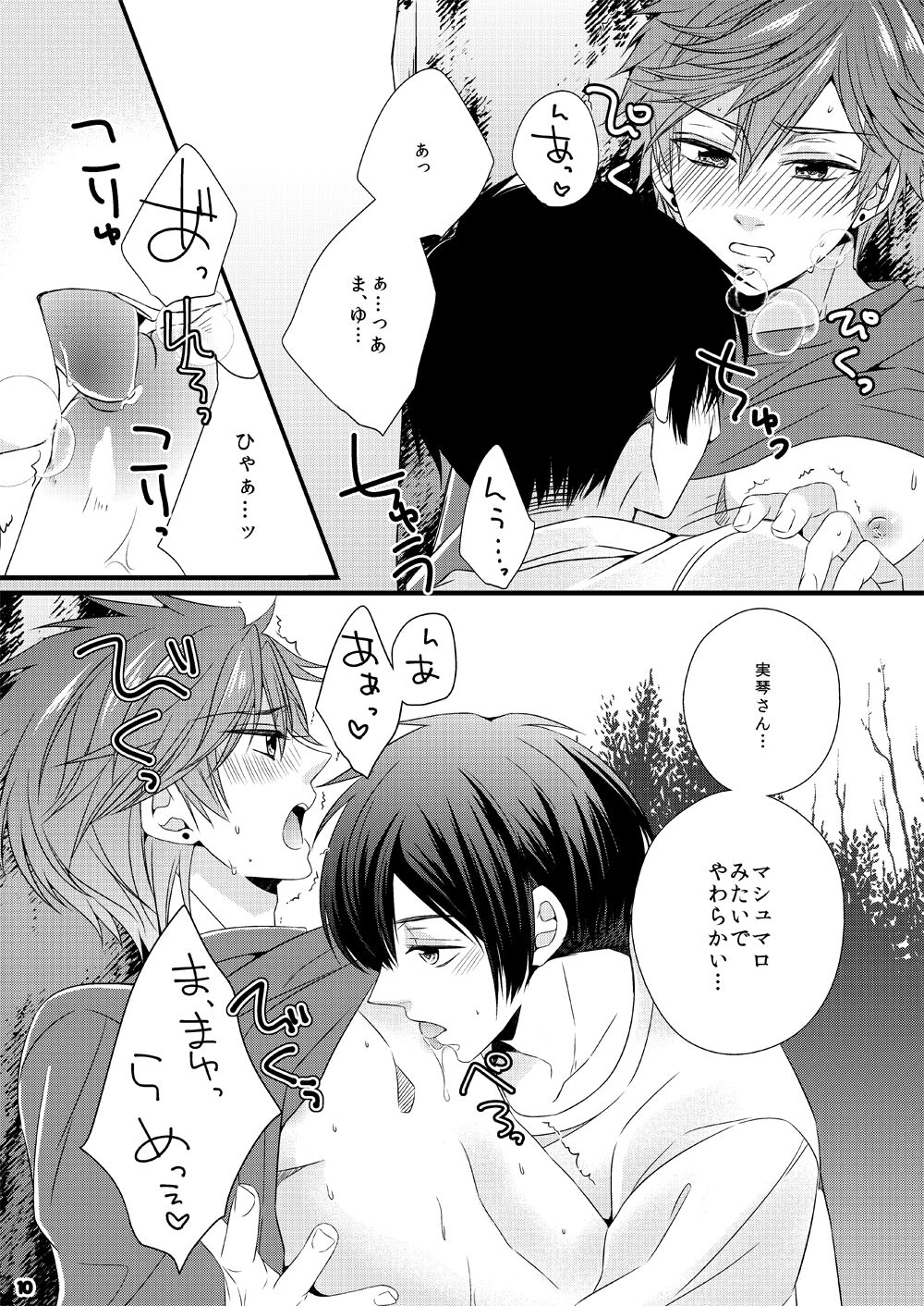 Marshmallow tte Iuna! page 10 full