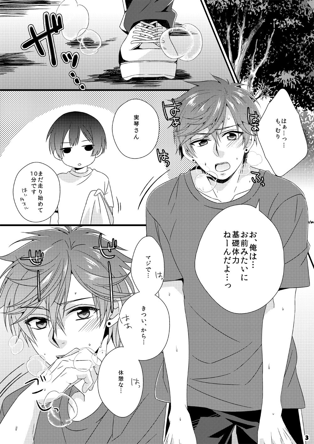 Marshmallow tte Iuna! page 3 full