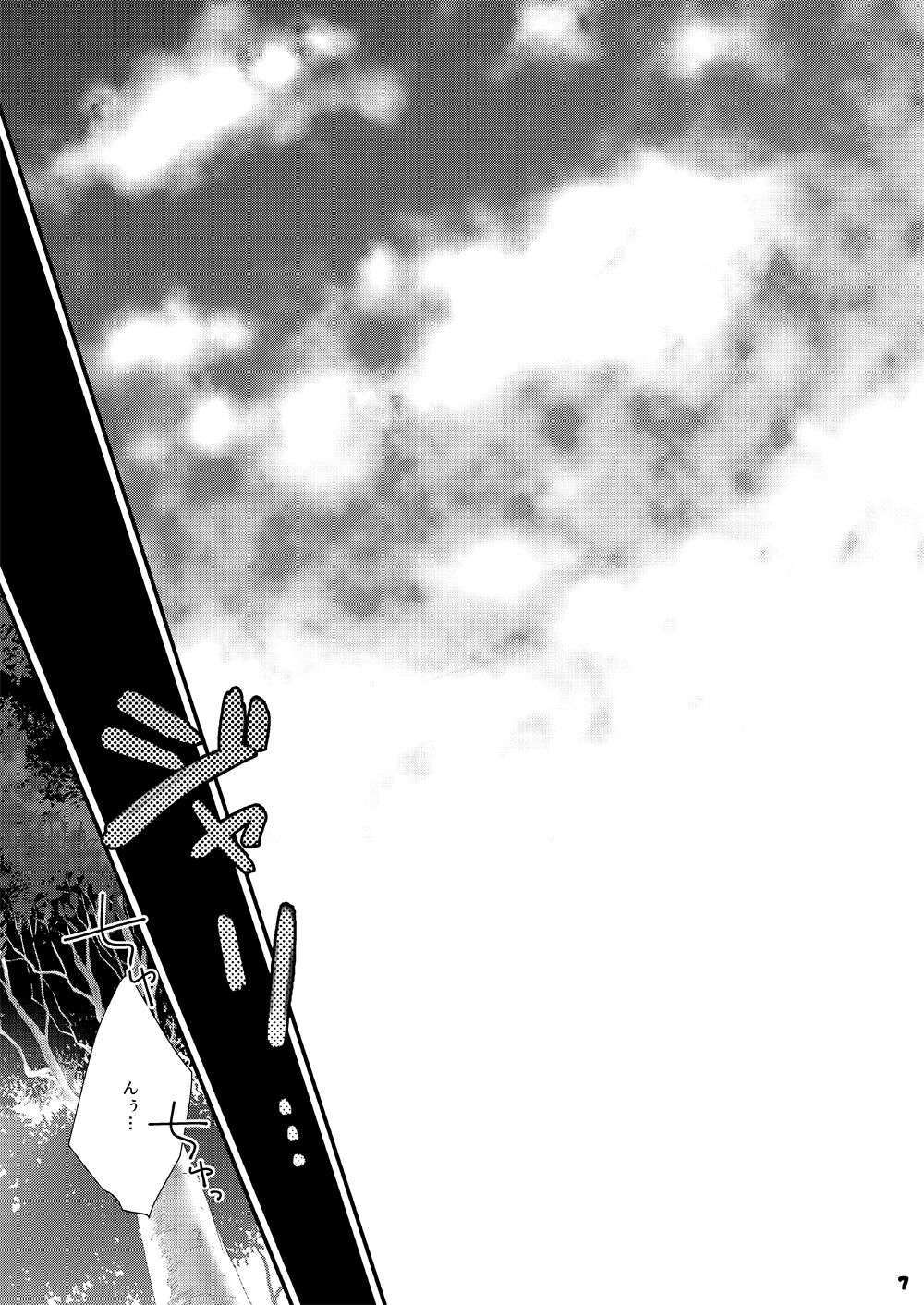 Marshmallow tte Iuna! page 7 full