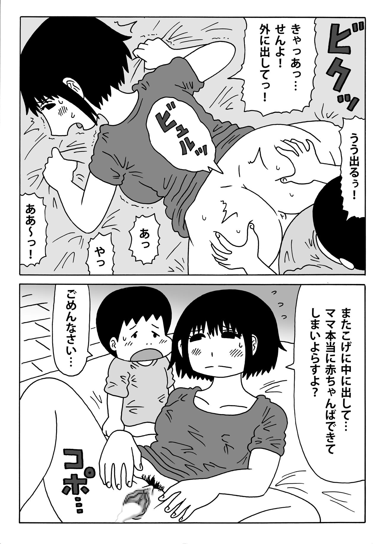 Uchi no Tsuma no Kinshinsoukan tte Dou deshou? page 7 full