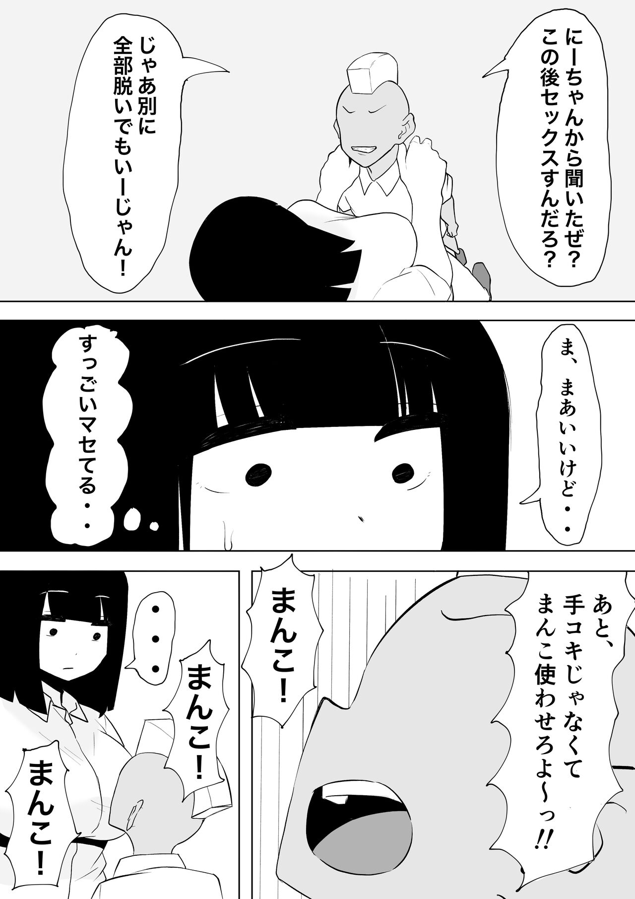 ￮ Gakkou ni Seikyouiku Volunteer ga yattekita! page 11 full