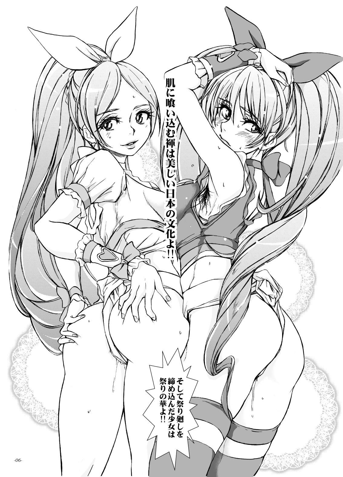 Keiyaku suru nara Anshin to Jisseki no TO-A Mahou Shoujo o page 5 full