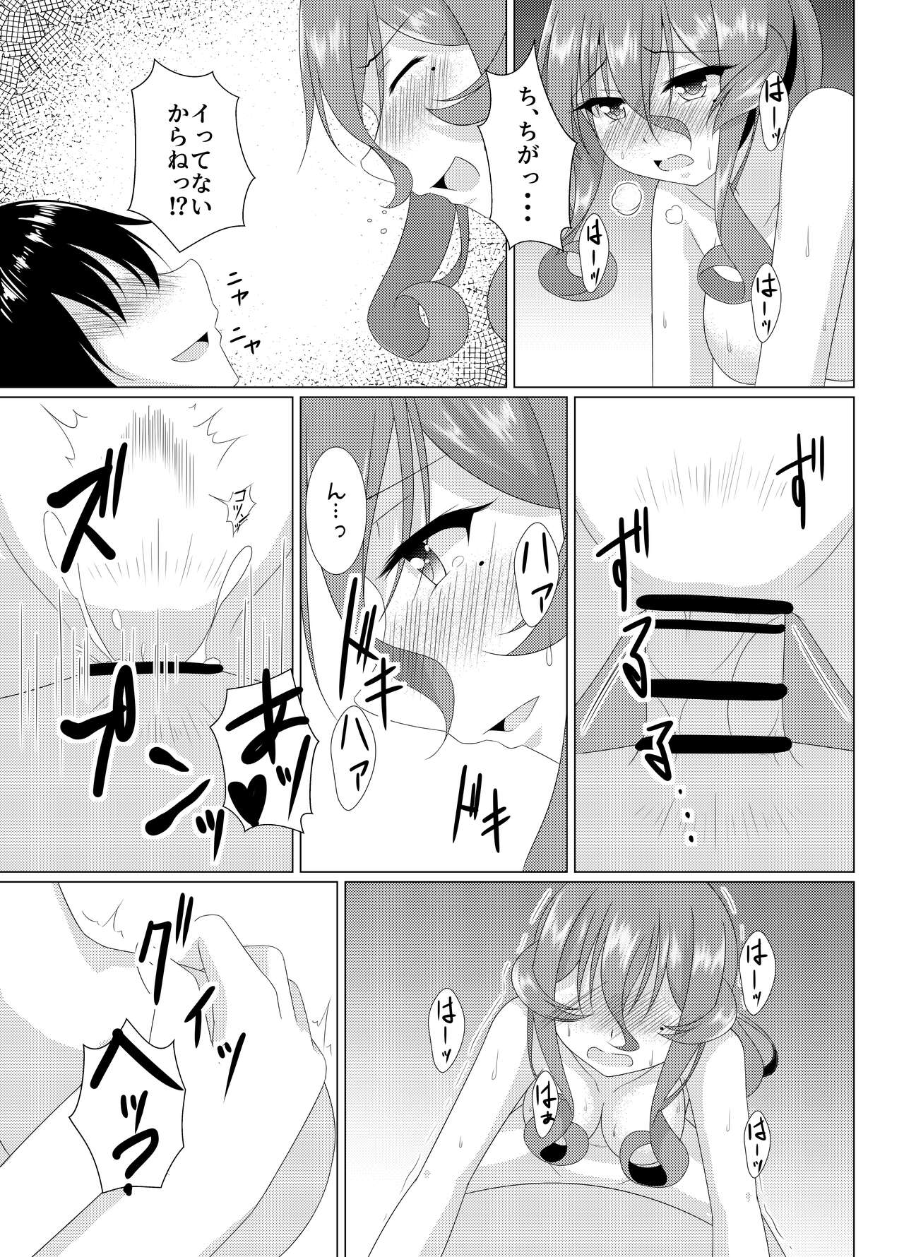 Jag alskar dig page 12 full