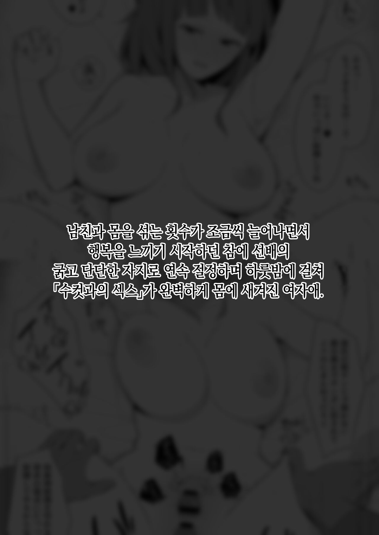 Sex no "Renshuu" | 섹스 「연습」 page 11 full