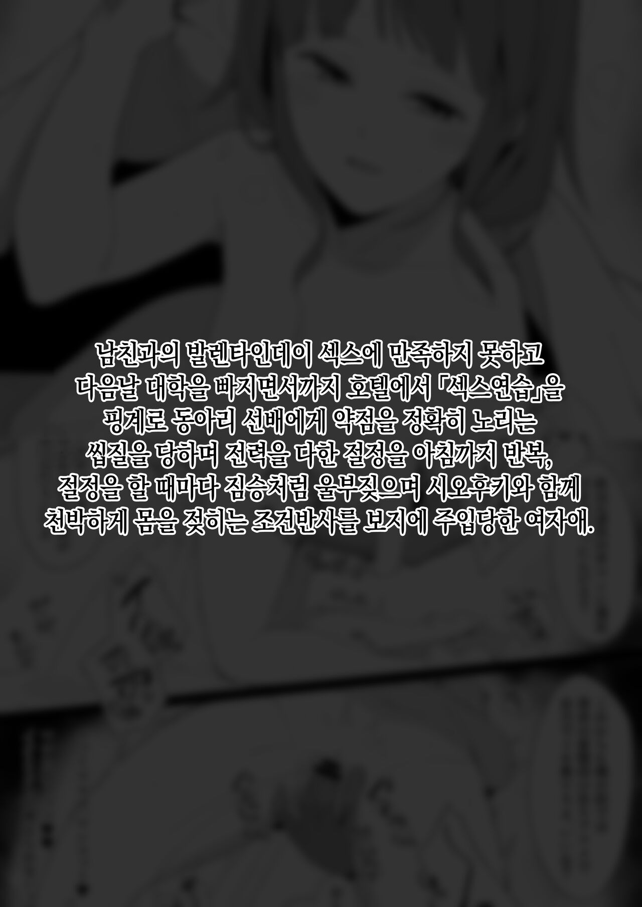 Sex no "Renshuu" | 섹스 「연습」 page 8 full