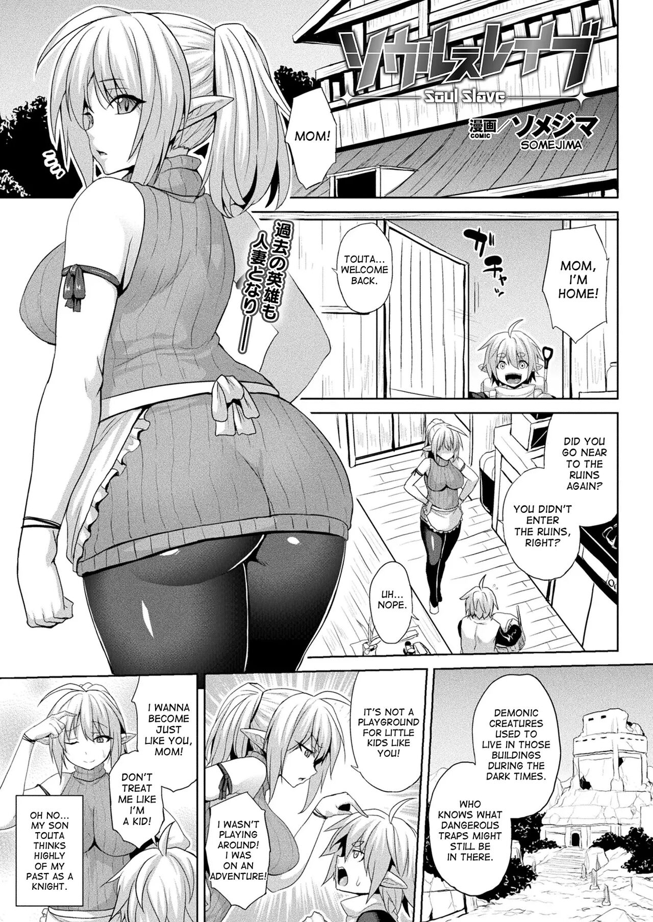 Soul Slave page 1 full