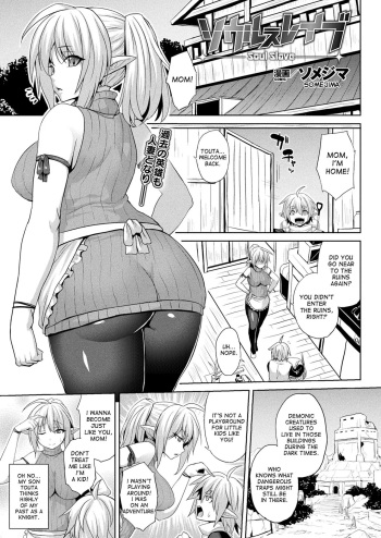 [Somejima] Soul Slave (COMIC Unreal 2017-12 Vol. 70) [English] [desudesu] [Digital] [Decensored] cover