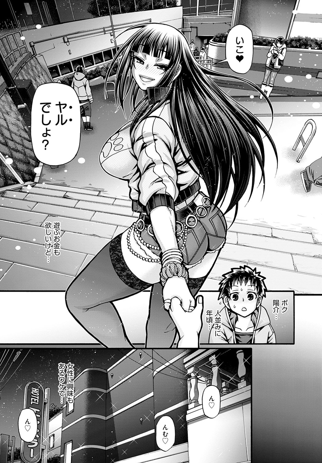Gal Katsu Ch. 1-9 page 3 full