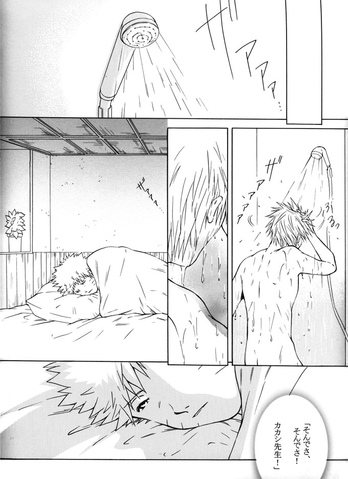 Kimi no Oto page 11 full
