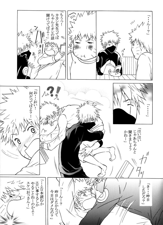 Kimi no Oto page 12 full