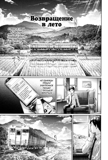 [Shiki Takuto] if -Jigen no Kanata- Ch. 2 - Возвращение в лето [Russian] [﻿Райнхард, JBloodlust] cover