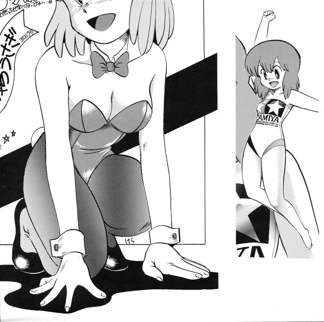 Moko-chan's Bombshell Guidebook! page 11 full