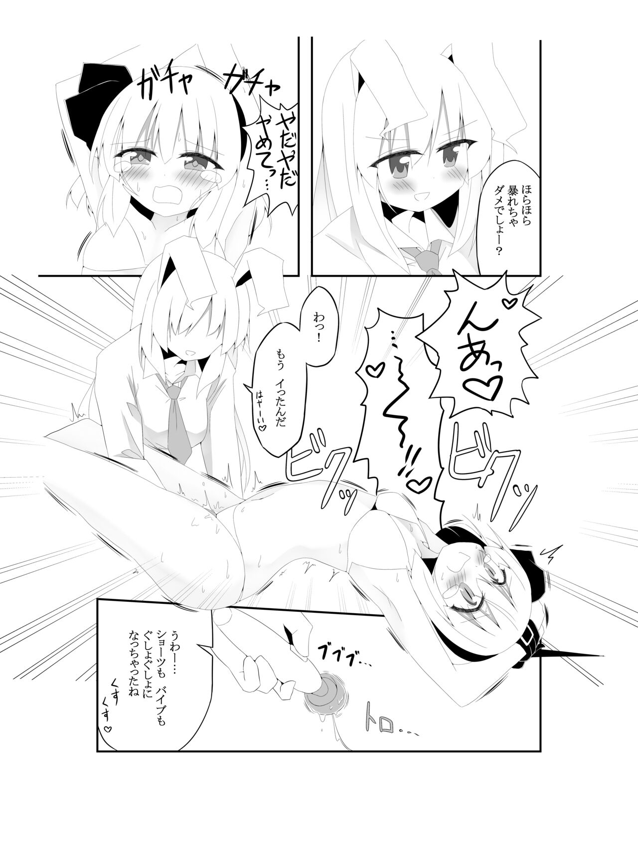 YOUMU’S HEAVEN page 12 full