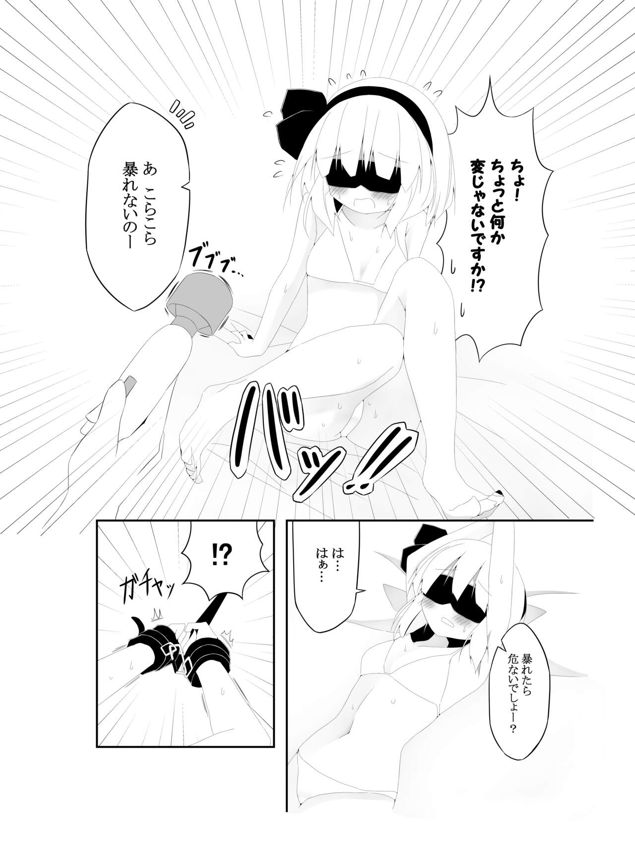 YOUMU’S HEAVEN page 9 full