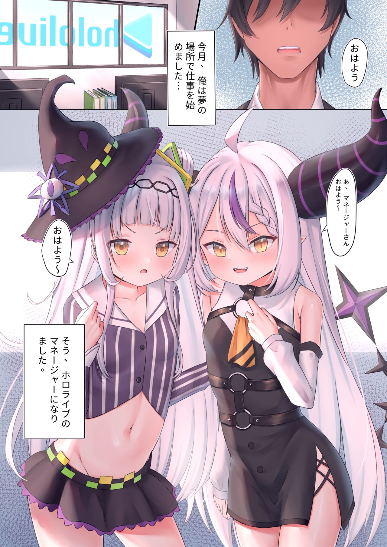 Manager ni Natta ore wa Gaki Futari to SEX shi Makutta! page 2 full