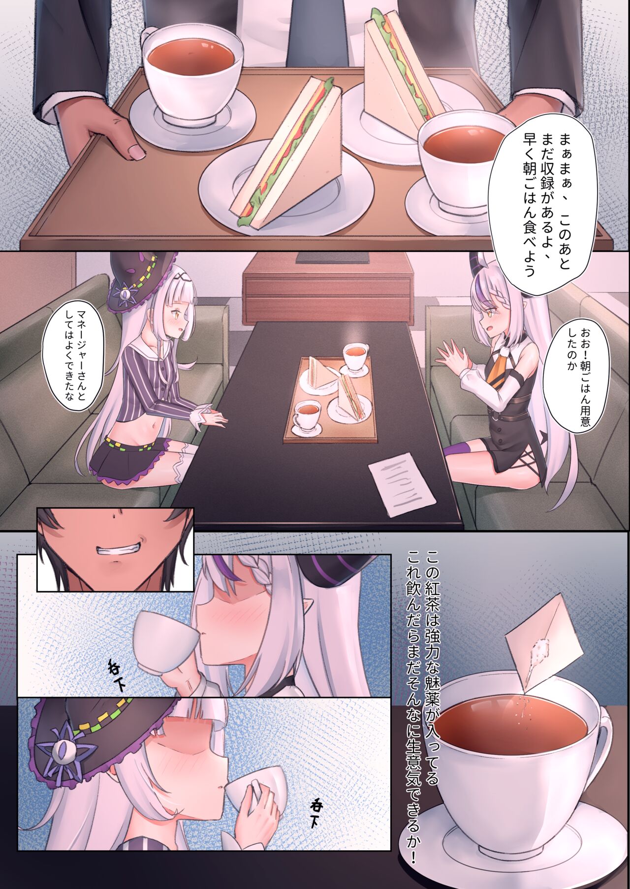 Manager ni Natta ore wa Gaki Futari to SEX shi Makutta! page 4 full