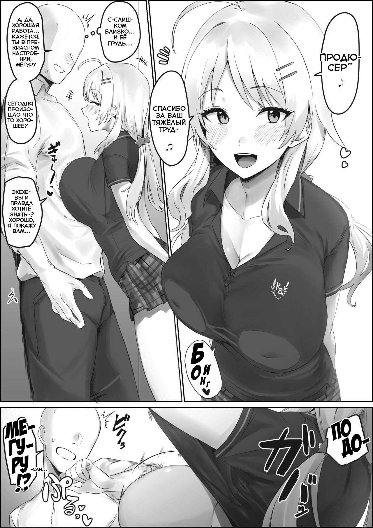 Seijouki Bikini Kita Meguru to Ichaicha suru Manga page 1 full