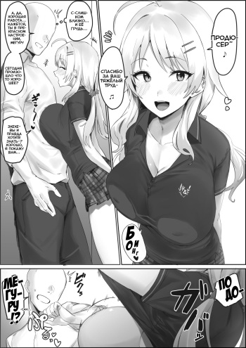 [Hotate-chan] Seijouki Bikini Kita Meguru to Ichaicha suru Manga (THE iDOLM@STER: Shiny Colors) [Russian] [﻿Niteuas] cover