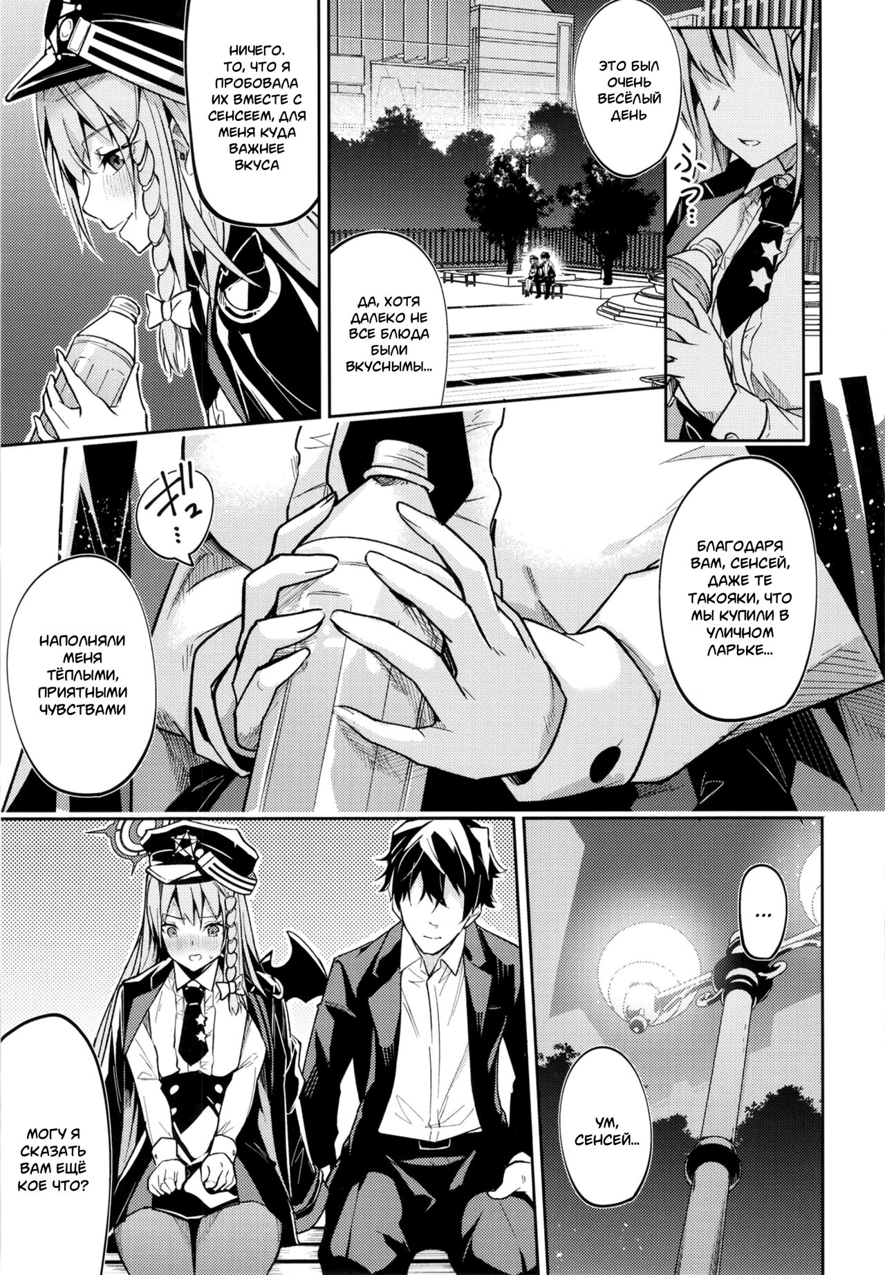 Kurodate o Shiro ni Someru Seishoku Kenkyuu o | Sexual Gourmet Research: Dyeing Kurodate White page 11 full