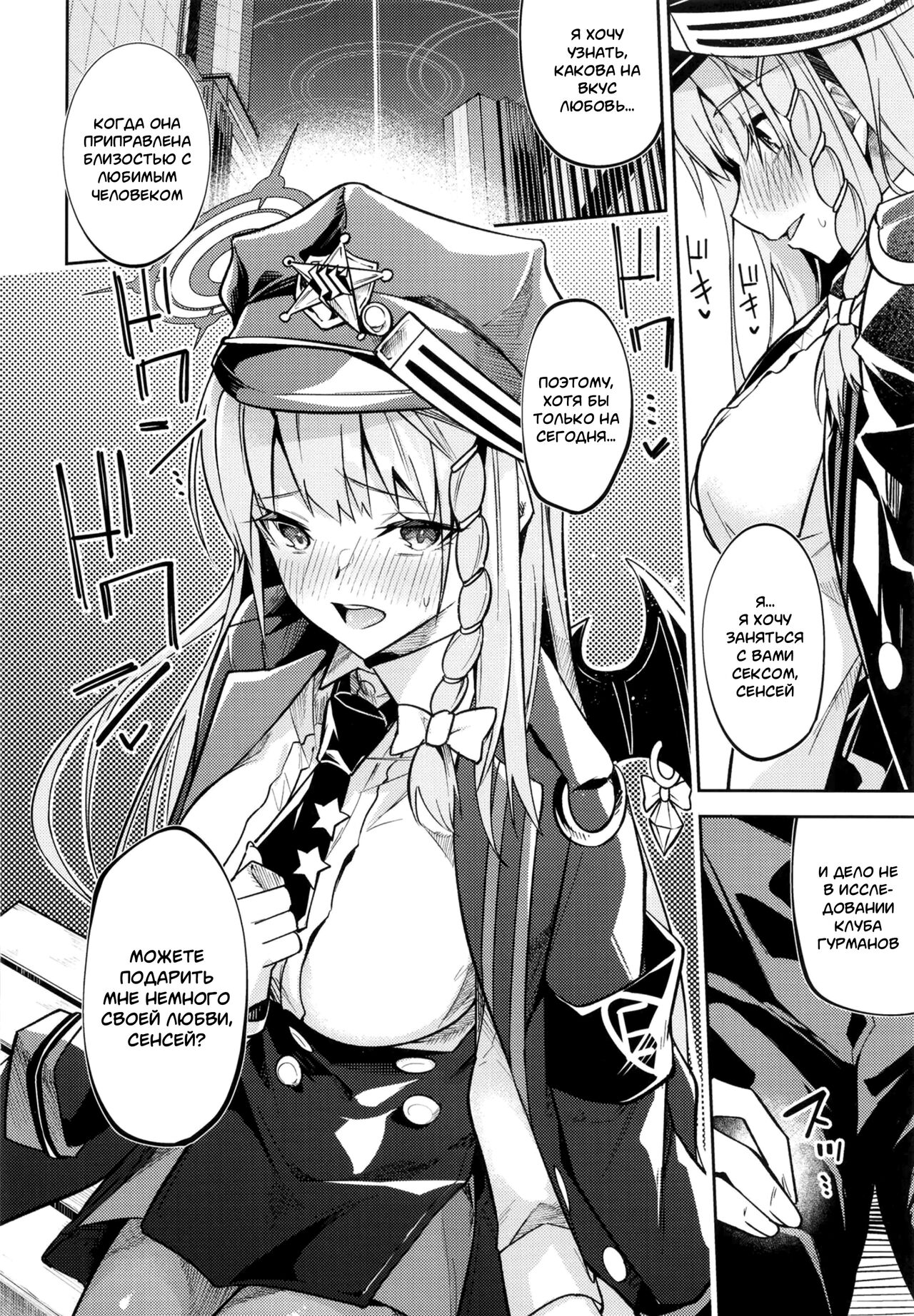 Kurodate o Shiro ni Someru Seishoku Kenkyuu o | Sexual Gourmet Research: Dyeing Kurodate White page 12 full