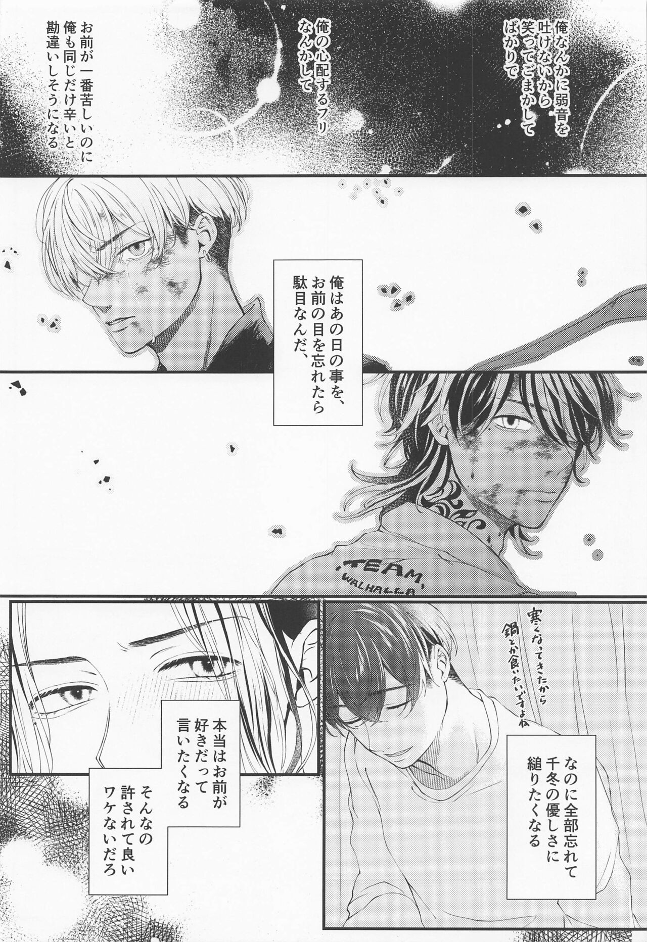Cowardice page 7 full