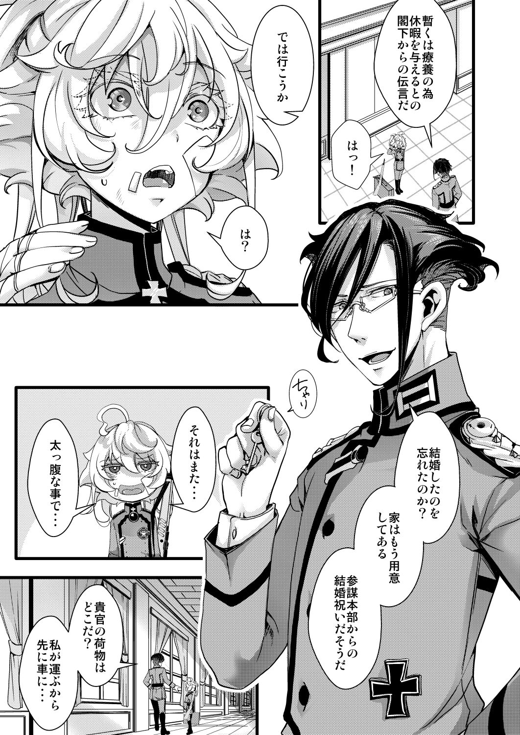 Tanya-chan ga Gunrei de Kekkon suru Hanashi page 3 full