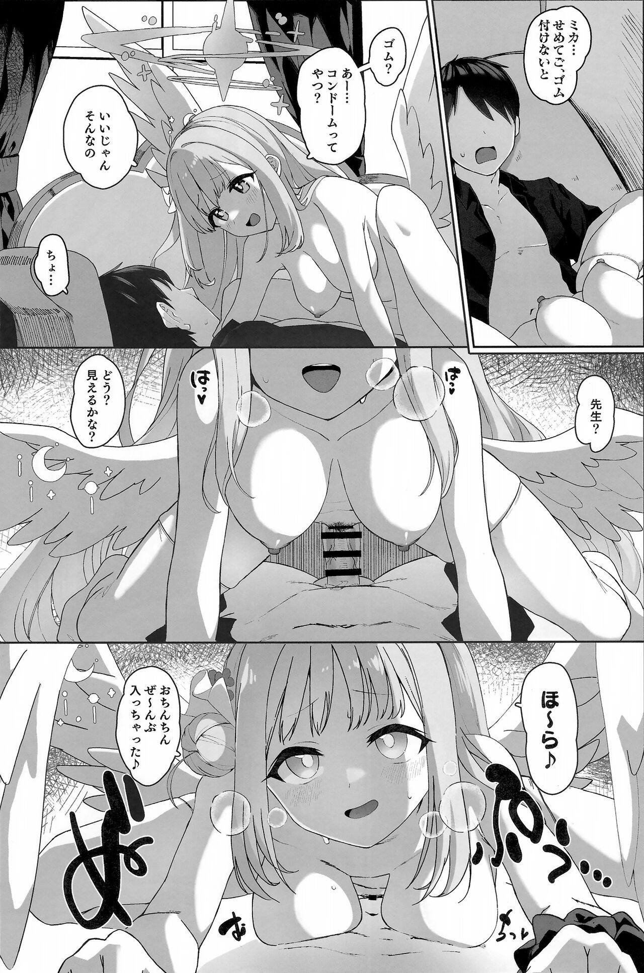 Bukiyou na Ohime-sama wa Ouji-sama ni Aisaretai page 12 full