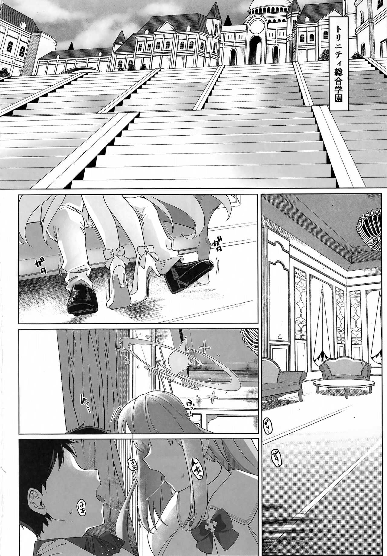 Bukiyou na Ohime-sama wa Ouji-sama ni Aisaretai page 3 full