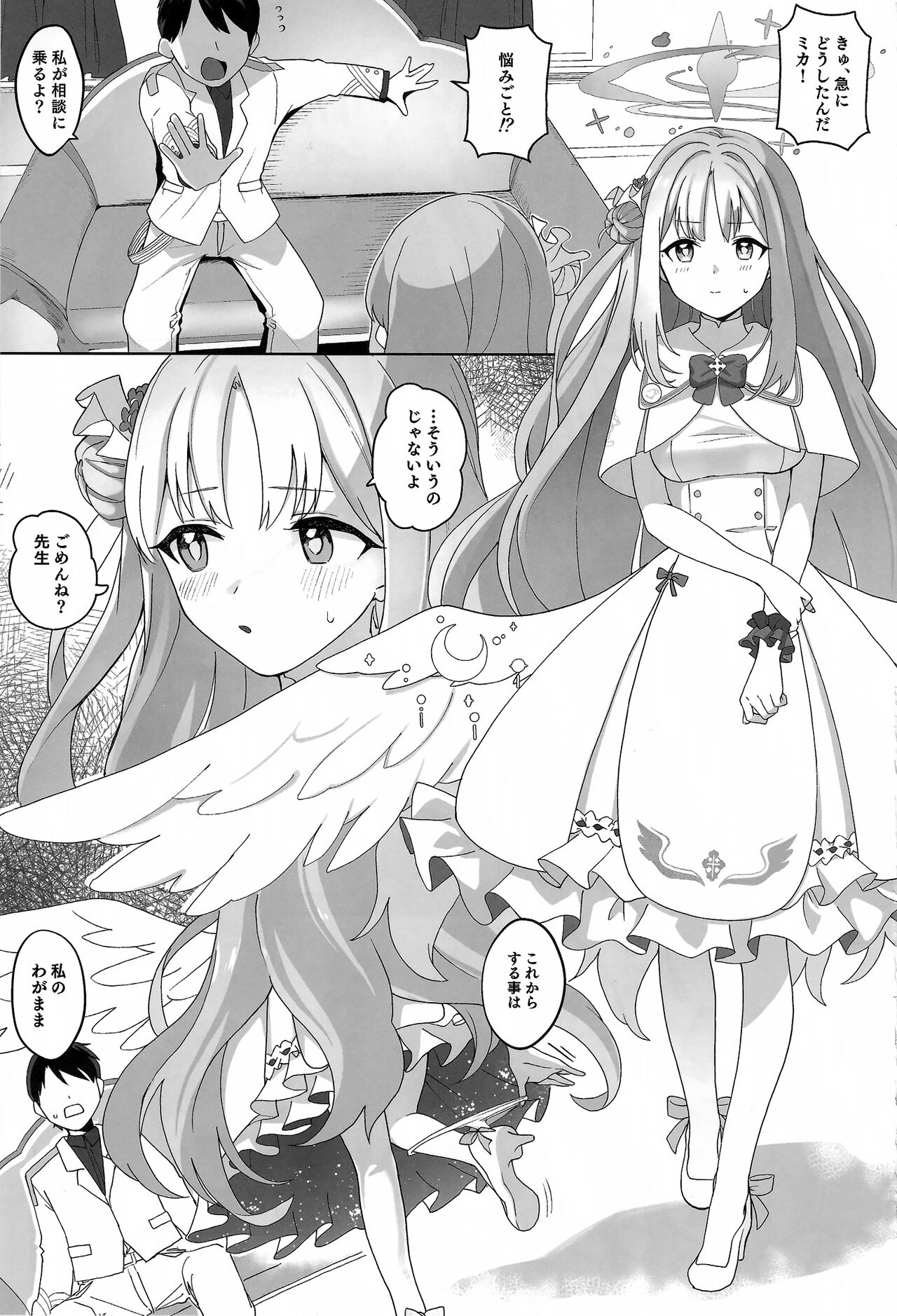 Bukiyou na Ohime-sama wa Ouji-sama ni Aisaretai page 4 full