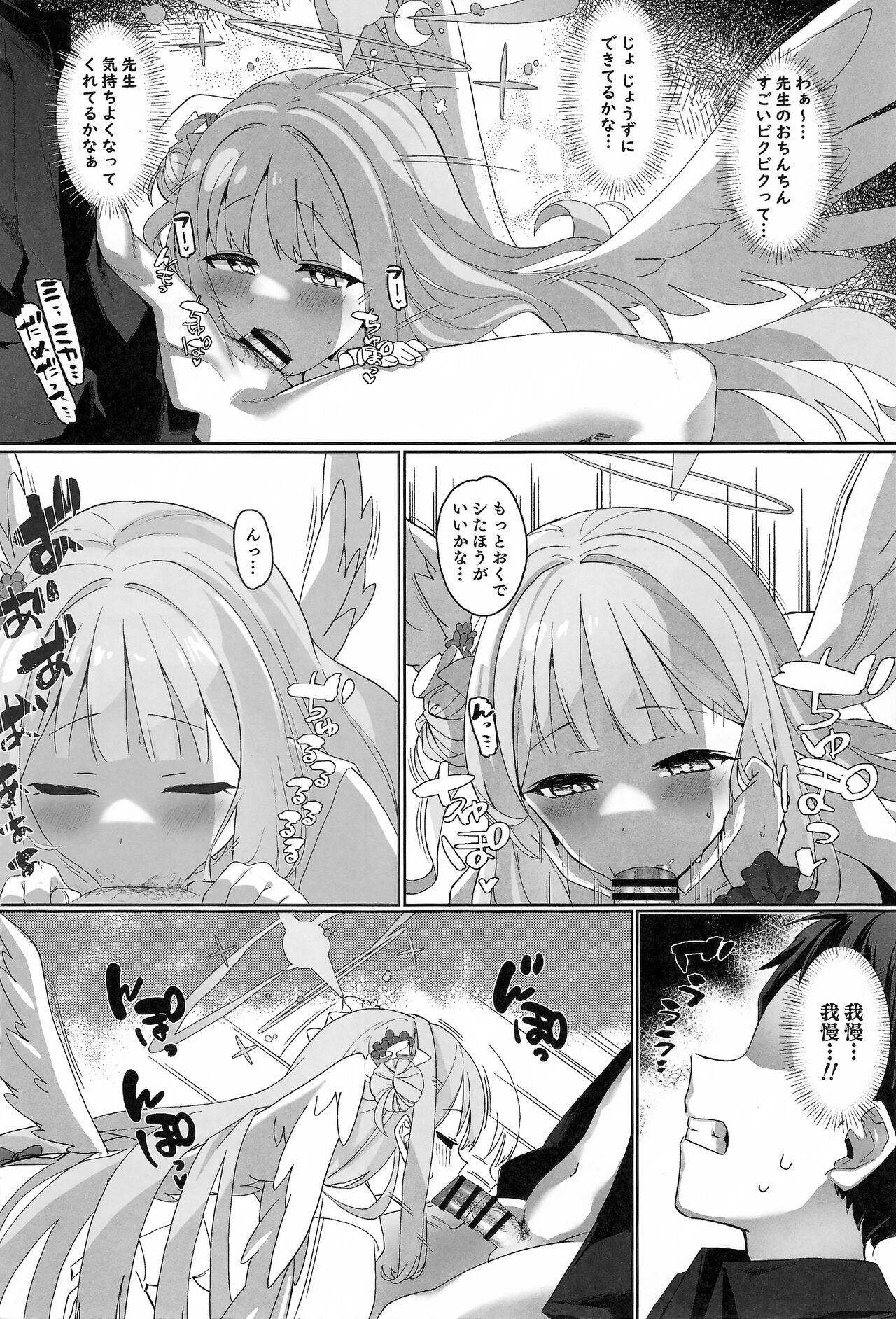 Bukiyou na Ohime-sama wa Ouji-sama ni Aisaretai page 7 full