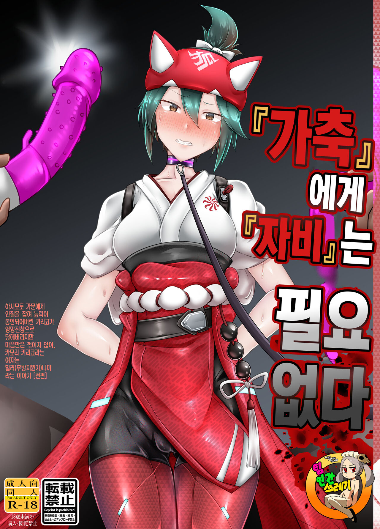 『家』畜に守』いない page 1 full
