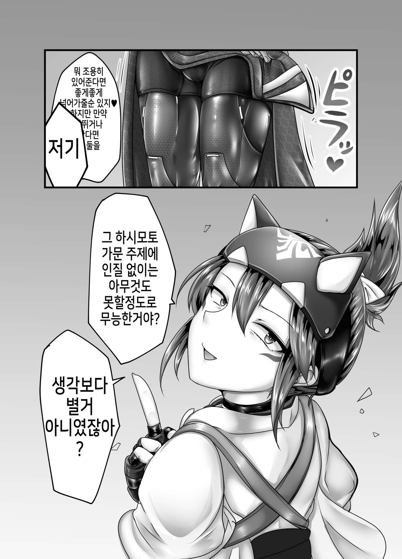 『家』畜に守』いない page 5 full