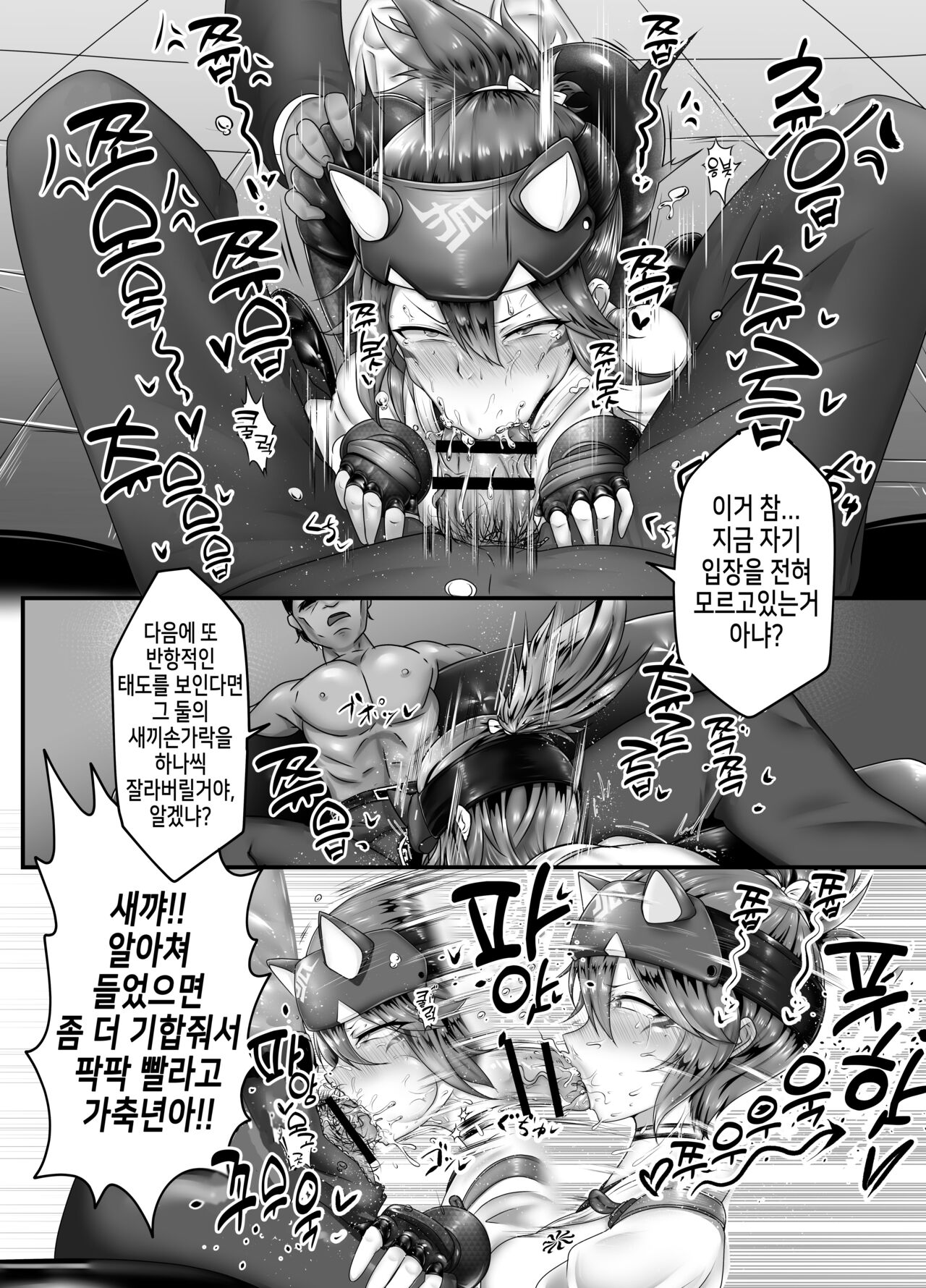 『家』畜に守』いない page 6 full