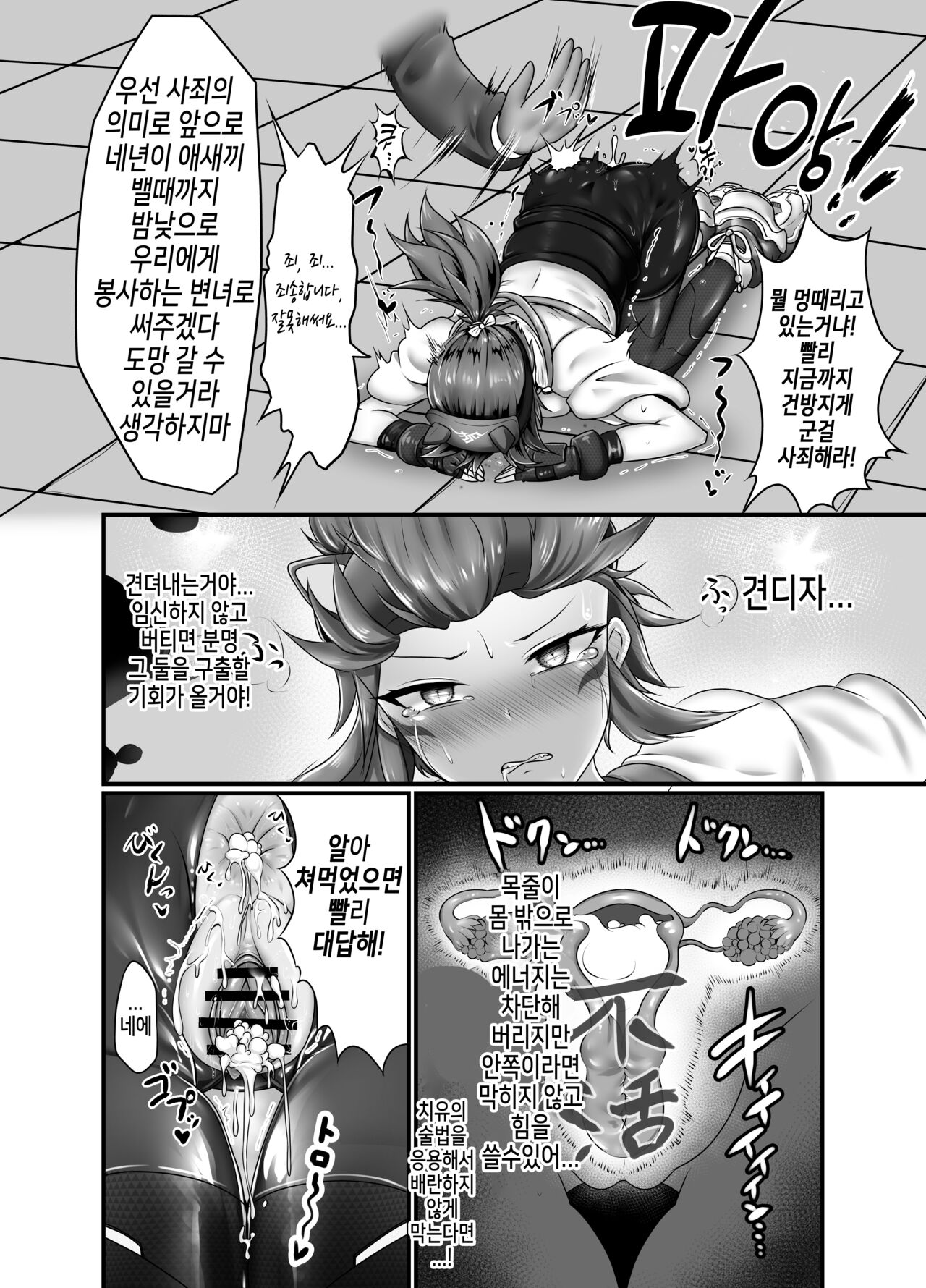 『家』畜に守』いない page 8 full