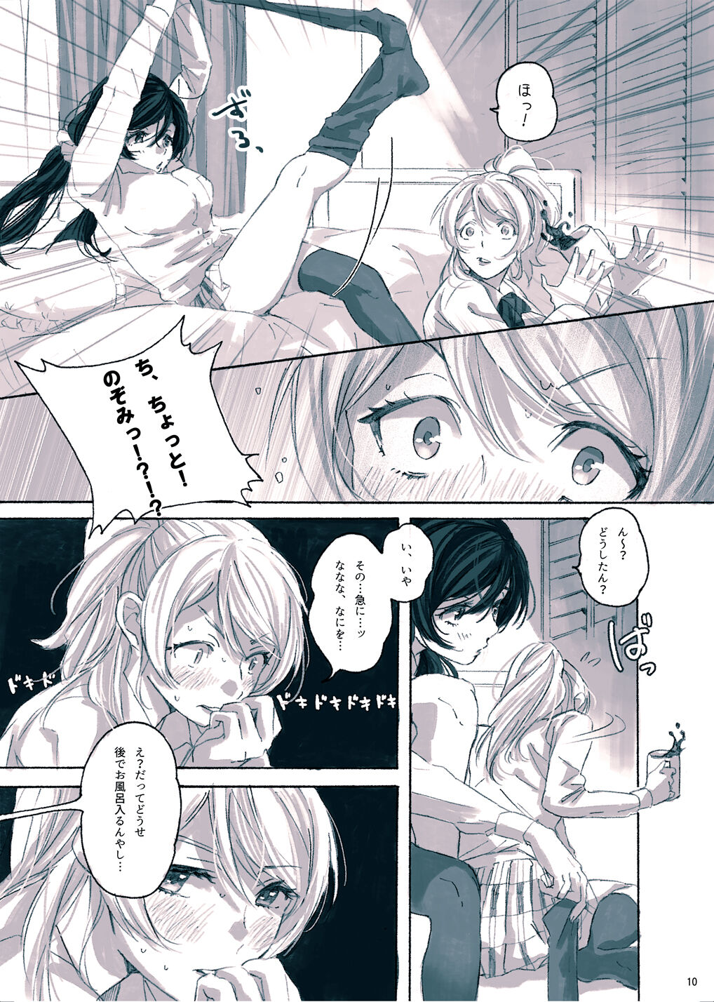 Megami-sama no Omiashi page 11 full