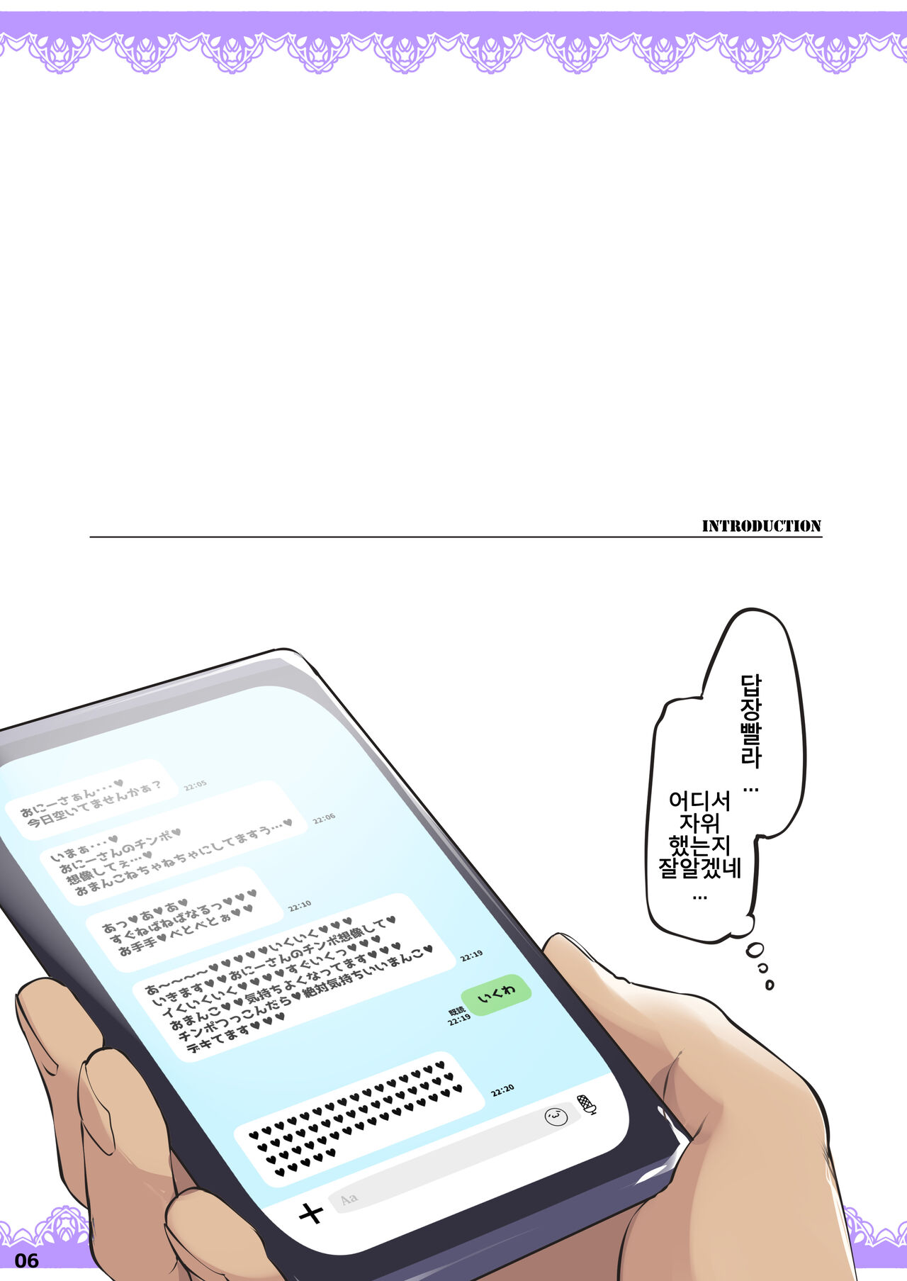 Anata o Daisuki Nagachichi-chan wa Tsuuchi de Soku Ana Nebaneba Junbi page 6 full