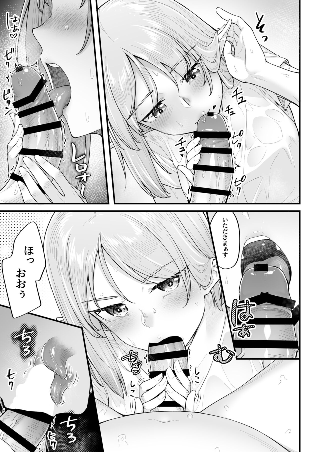 Elf no Ecchi na Oyado Elven Reflation ~Natsuha Hen~ page 11 full