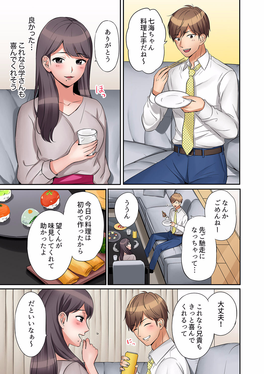 "Ato 3-kai wa Ikeru yo ne?" Otto no Kitaku Mae, Zetsurin Gitei ni Nando mo Hametaosareru Tsuma 01-25 page 11 full