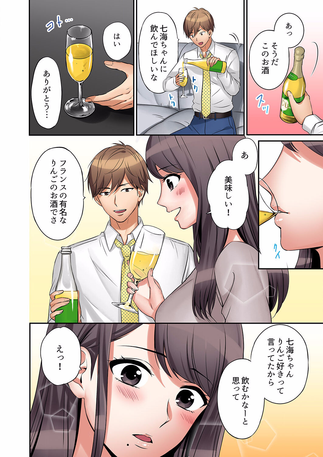 "Ato 3-kai wa Ikeru yo ne?" Otto no Kitaku Mae, Zetsurin Gitei ni Nando mo Hametaosareru Tsuma 01-25 page 12 full