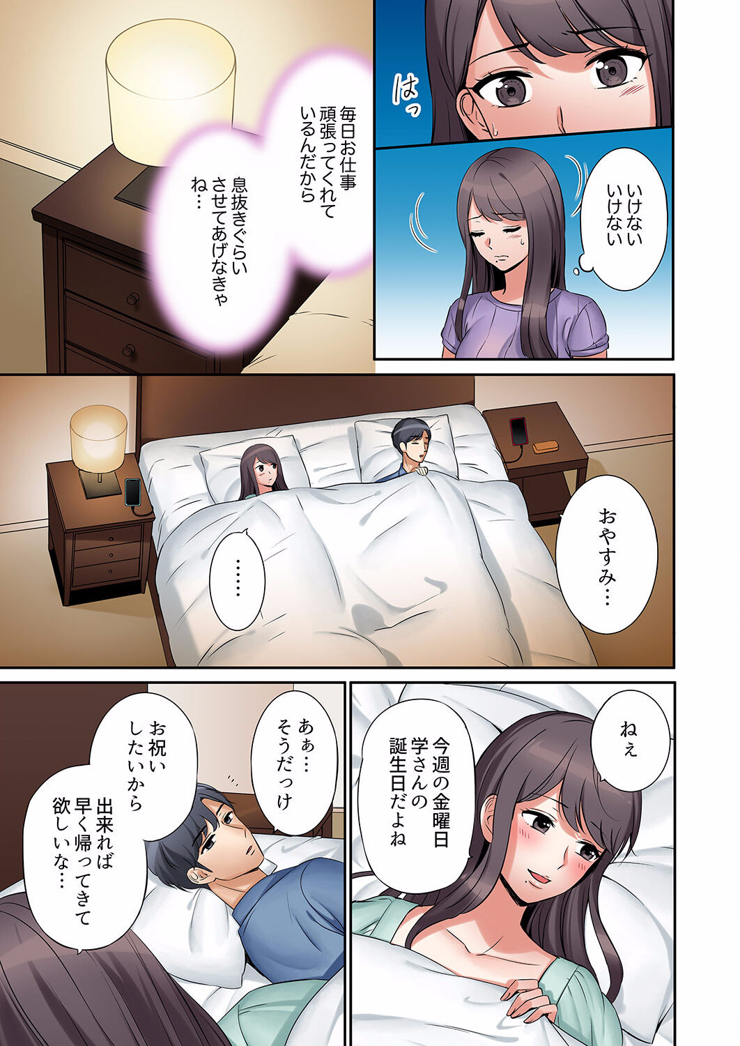 "Ato 3-kai wa Ikeru yo ne?" Otto no Kitaku Mae, Zetsurin Gitei ni Nando mo Hametaosareru Tsuma 01-25 page 5 full
