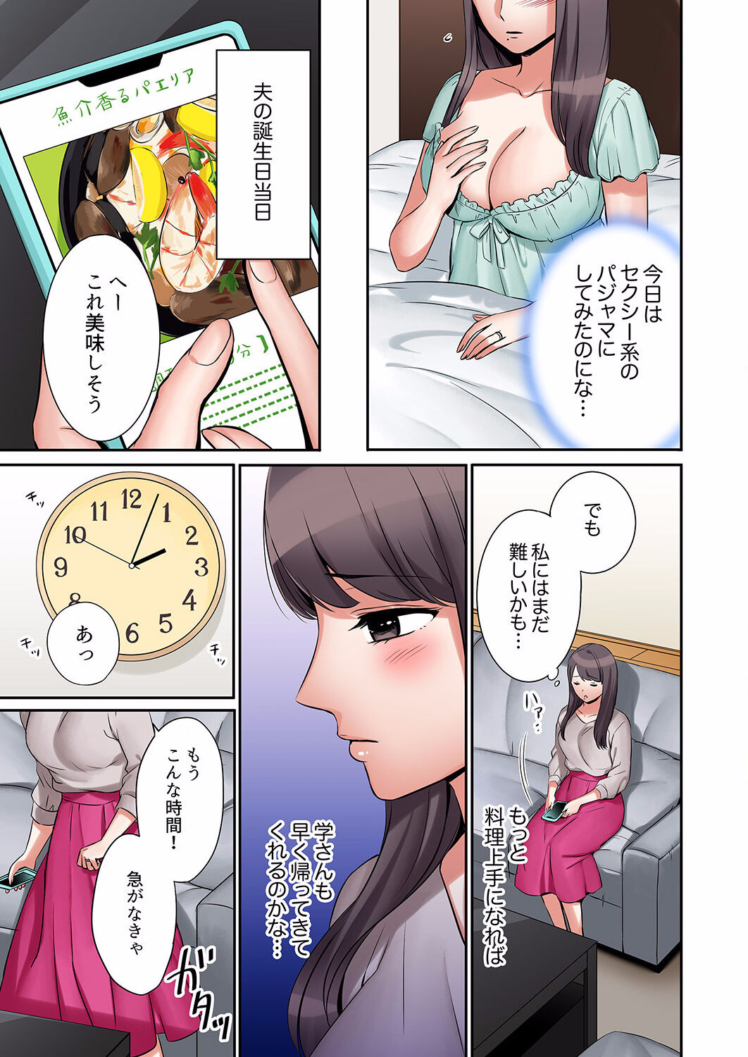 "Ato 3-kai wa Ikeru yo ne?" Otto no Kitaku Mae, Zetsurin Gitei ni Nando mo Hametaosareru Tsuma 01-25 page 7 full