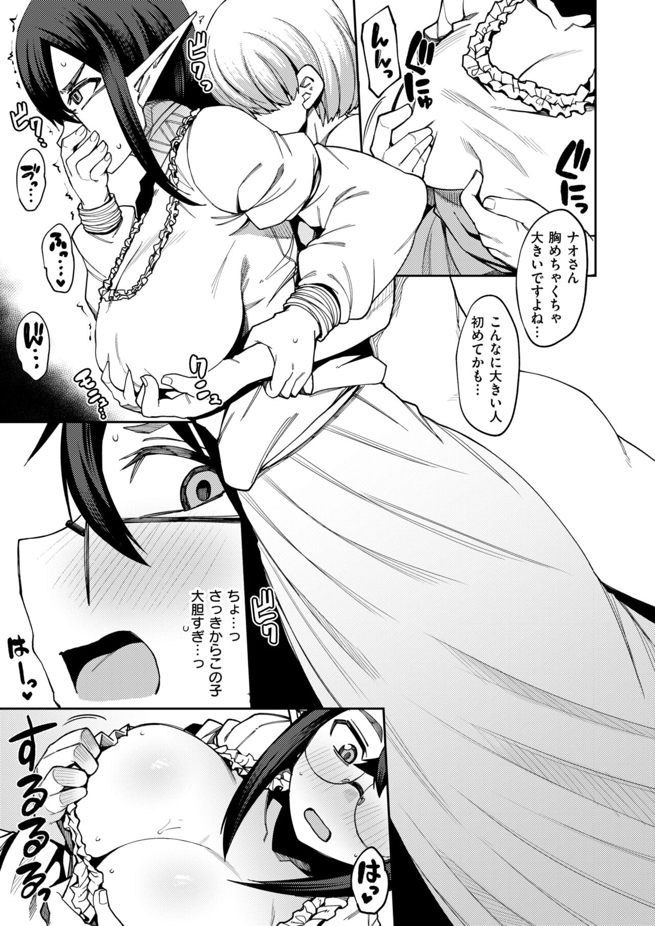 Mojo dakedo Sex ga Atarimae no Sekai ni Isekai Tensei Shita kara Jinsei Hatsu no Sex o Kitai Shite Miru page 11 full