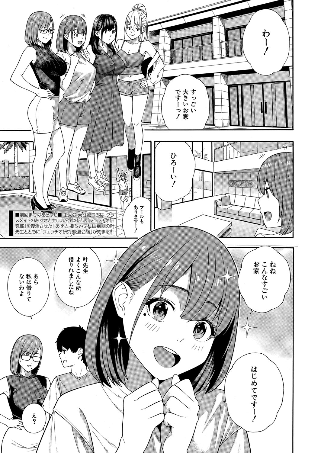 COMIC Mugen Tensei 2023-01 page 2 full