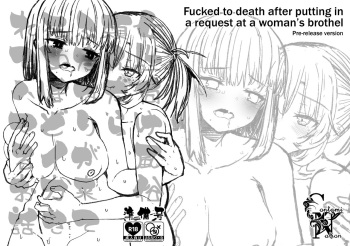 [Contamination (eigetu)] Josei Muke Fuuzoku Tanondara Futanari ga Kite Shinuhodo Ikasarete Hamaru Ohanashi | Fucked to Death After Putting In A Request At A Woman's Brothel [English] [Mr_Person] [Digital] cover