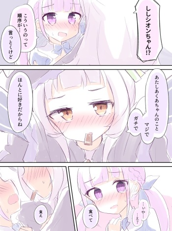 [Kanami] AquShio Manga Matome (Minato Aqua, Murasaki Shion) cover