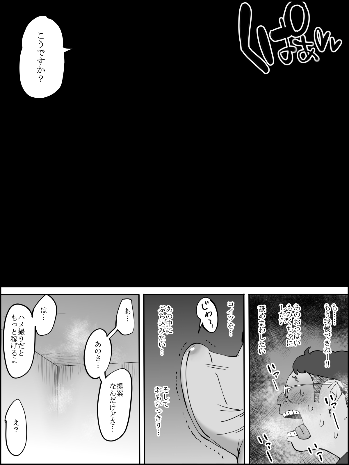 IkenaiArubaido page 12 full