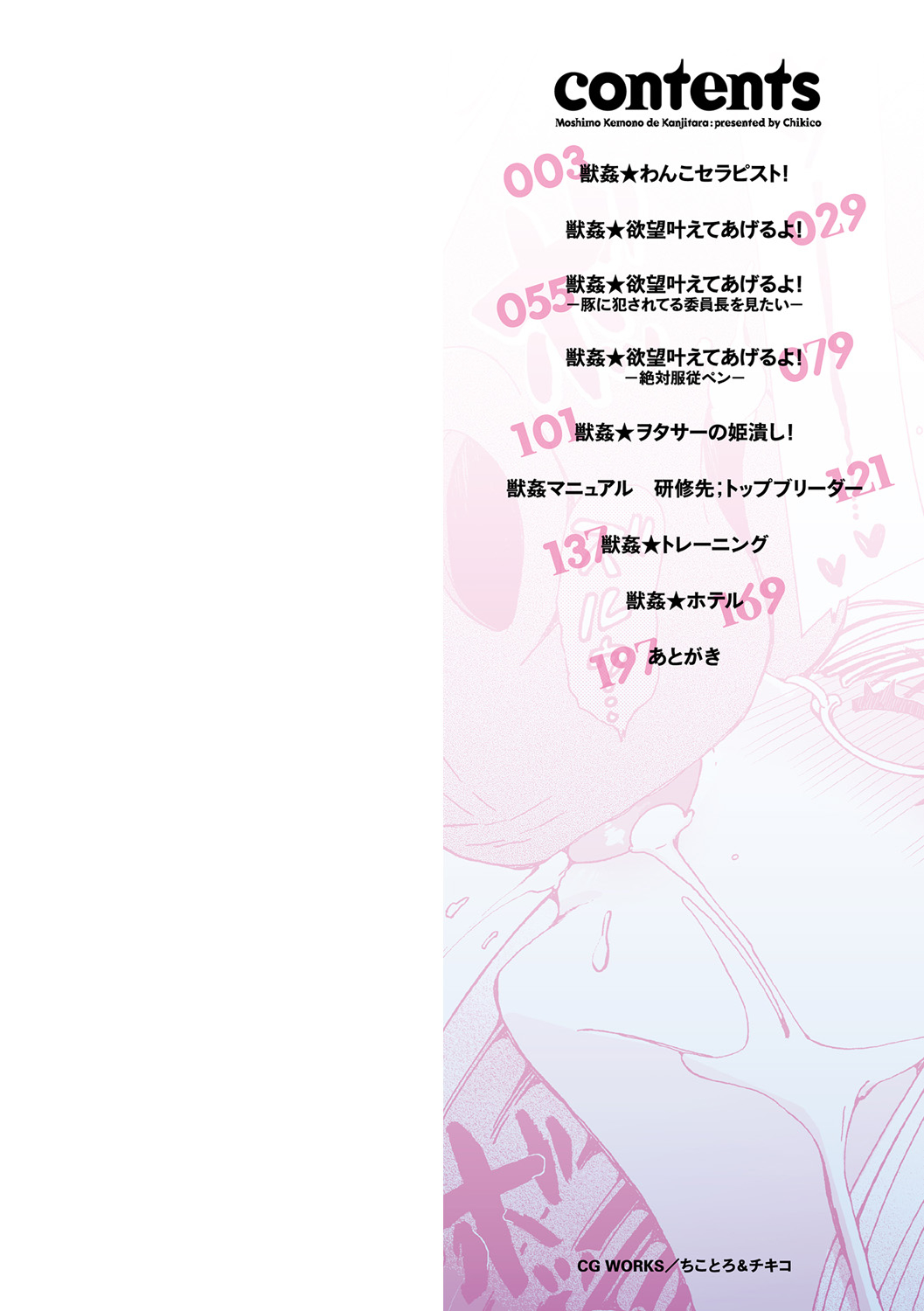 Moshimo Memono de Kanjitara page 2 full