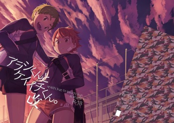 [Drum-Kan (Kine)] Arashi-kun to Keiichi-kun. Aratame [Digital] cover