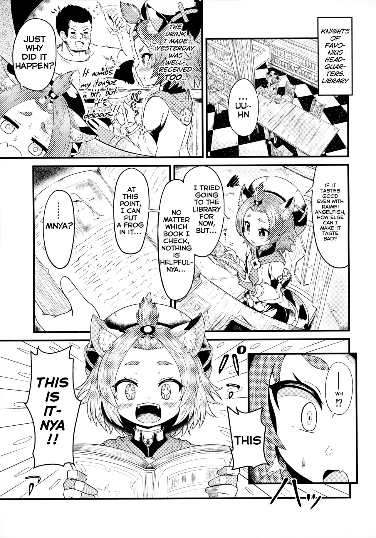 Mazui Osake no Tsukurikata | How To Make a Bad Drink page 3 full