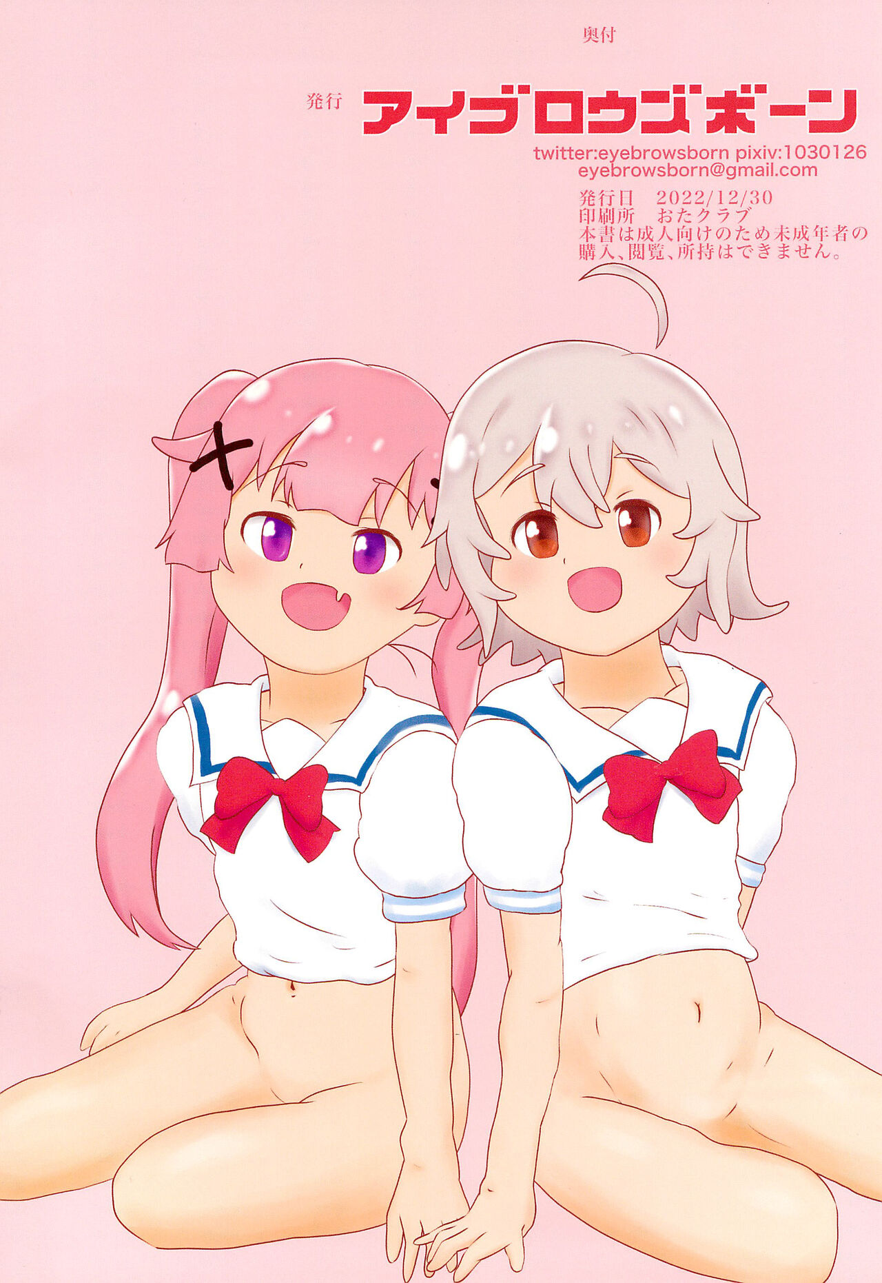 Oshiete! Kanon-chan! Kouhen page 8 full